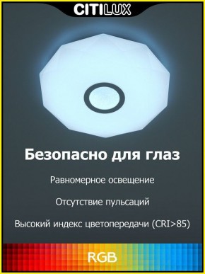 Накладной светильник Citilux Диамант Смарт CL713A30G в Добрянке - dobryanka.ok-mebel.com | фото 2