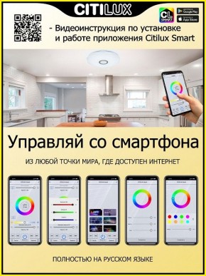 Накладной светильник Citilux Диамант Смарт CL713A30G в Добрянке - dobryanka.ok-mebel.com | фото 5