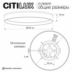 Накладной светильник Citilux ETALON CL750321R в Добрянке - dobryanka.ok-mebel.com | фото 11