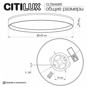Накладной светильник Citilux ETALON CL750400R в Добрянке - dobryanka.ok-mebel.com | фото 10