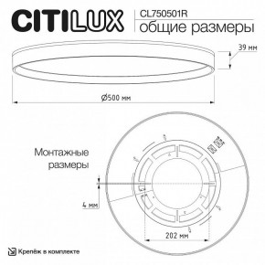 Накладной светильник Citilux ETALON CL750501R в Добрянке - dobryanka.ok-mebel.com | фото 11