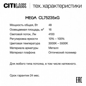 Накладной светильник Citilux MEGA CL752351G в Добрянке - dobryanka.ok-mebel.com | фото 2