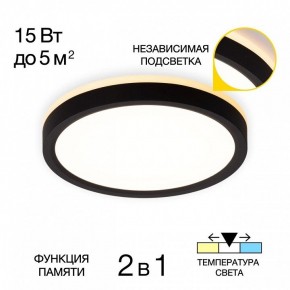 Накладной светильник Citilux NORMA CL748181 в Добрянке - dobryanka.ok-mebel.com | фото 2