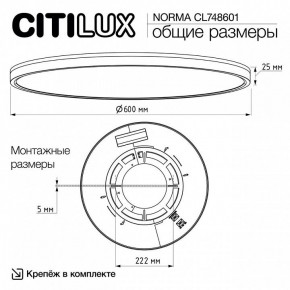 Накладной светильник Citilux Norma CL748601 в Добрянке - dobryanka.ok-mebel.com | фото 11