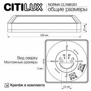 Накладной светильник Citilux Norma CL748K201 в Добрянке - dobryanka.ok-mebel.com | фото 11