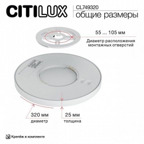 Накладной светильник Citilux Norma CL749320 в Добрянке - dobryanka.ok-mebel.com | фото 13