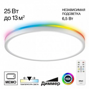 Накладной светильник Citilux Norma CL749320 в Добрянке - dobryanka.ok-mebel.com | фото 2