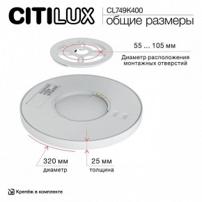 Накладной светильник Citilux Norma CL749K400 в Добрянке - dobryanka.ok-mebel.com | фото 13
