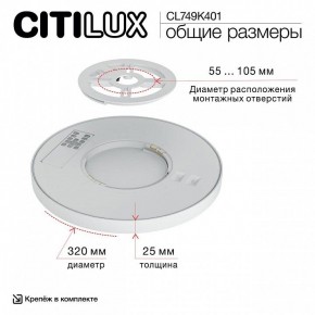 Накладной светильник Citilux Norma CL749K401 в Добрянке - dobryanka.ok-mebel.com | фото 13