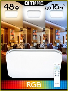 Накладной светильник Citilux Симпла CL714K480G в Добрянке - dobryanka.ok-mebel.com | фото 3