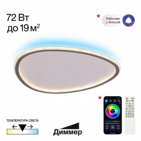 Накладной светильник Citilux ТRIO CL215B251E в Добрянке - dobryanka.ok-mebel.com | фото 2