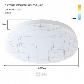 Накладной светильник Эра Slim SPB-6 Slim 2 15-6K в Добрянке - dobryanka.ok-mebel.com | фото 2