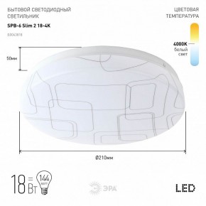 Накладной светильник Эра Slim SPB-6 Slim 2 18-4K в Добрянке - dobryanka.ok-mebel.com | фото 2
