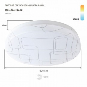 Накладной светильник Эра Slim SPB-6 Slim 2 24-6K в Добрянке - dobryanka.ok-mebel.com | фото 2