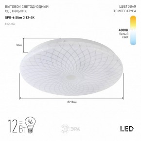 Накладной светильник Эра Slim SPB-6 Slim 3 12-4K в Добрянке - dobryanka.ok-mebel.com | фото 2