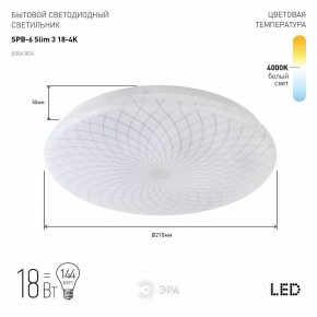 Накладной светильник Эра Slim SPB-6 Slim 3 18-4K в Добрянке - dobryanka.ok-mebel.com | фото 2