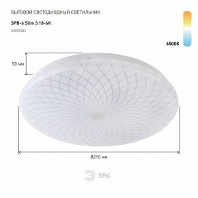 Накладной светильник Эра Slim SPB-6 Slim 3 18-6K в Добрянке - dobryanka.ok-mebel.com | фото 2