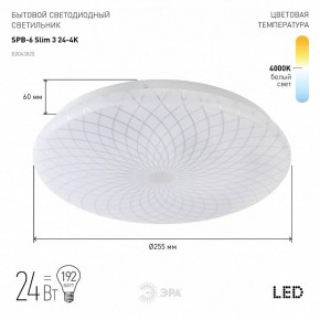 Накладной светильник Эра Slim SPB-6 Slim 3 24-4K в Добрянке - dobryanka.ok-mebel.com | фото 2