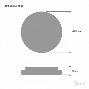 Накладной светильник Эра Slim SPB-6 Slim 4 15-6K в Добрянке - dobryanka.ok-mebel.com | фото 3