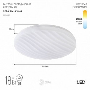 Накладной светильник Эра Slim SPB-6 Slim 4 18-4K в Добрянке - dobryanka.ok-mebel.com | фото 2