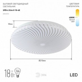 Накладной светильник Эра Slim SPB-6 Slim 8 18-4K в Добрянке - dobryanka.ok-mebel.com | фото 2