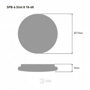 Накладной светильник Эра Slim SPB-6 Slim 8 18-6K в Добрянке - dobryanka.ok-mebel.com | фото 4