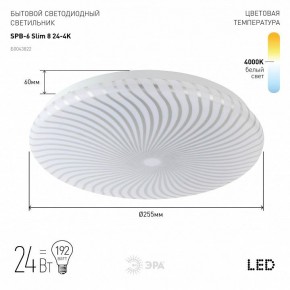 Накладной светильник Эра Slim SPB-6 Slim 8 24-4K в Добрянке - dobryanka.ok-mebel.com | фото 2