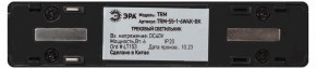 Накладной светильник Эра  TRM-S5-1-6W4K-BK в Добрянке - dobryanka.ok-mebel.com | фото 5
