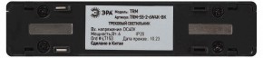 Накладной светильник Эра  TRM-S5-2-6W4K-BK в Добрянке - dobryanka.ok-mebel.com | фото 5