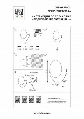 Накладной светильник Lightstar Erica 609637 в Добрянке - dobryanka.ok-mebel.com | фото 4