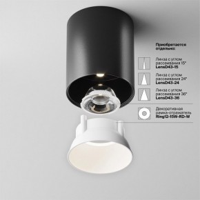 Накладной светильник Maytoni Alfa LED C064CL-12W4K-RD-B в Добрянке - dobryanka.ok-mebel.com | фото 4