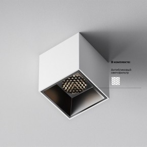 Накладной светильник Maytoni Alfa LED C064CL-5W4K-SQ-WB в Добрянке - dobryanka.ok-mebel.com | фото 3
