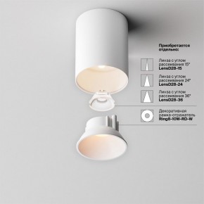 Накладной светильник Maytoni Alfa LED C064CL-8W2.7K-RD-WB в Добрянке - dobryanka.ok-mebel.com | фото 4