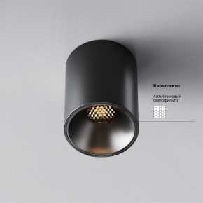 Накладной светильник Maytoni Alfa LED C064CL-8W3K-RD-B в Добрянке - dobryanka.ok-mebel.com | фото 2