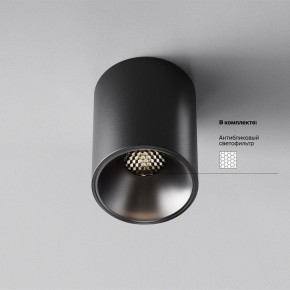 Накладной светильник Maytoni Alfa LED C064CL-8W4K-RD-B в Добрянке - dobryanka.ok-mebel.com | фото 2