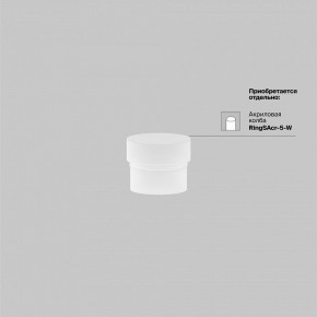 Накладной светильник Maytoni Focus LED TR032-4-5WTW-M-DSZ-W в Добрянке - dobryanka.ok-mebel.com | фото 7