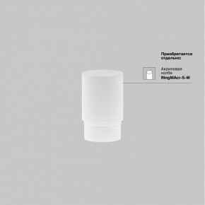 Накладной светильник Maytoni Focus LED TR032-4-5WTW-M-DSZ-W в Добрянке - dobryanka.ok-mebel.com | фото 8