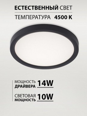 Накладной светильник Natali Kovaltseva PLAIN LED LAMPS 81114/1C в Добрянке - dobryanka.ok-mebel.com | фото 3
