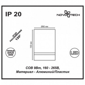 Накладной светильник Novotech Arum 357685 в Добрянке - dobryanka.ok-mebel.com | фото 4
