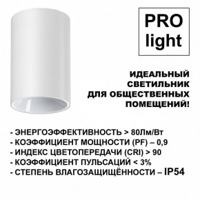 Накладной светильник Novotech Recte 359417 в Добрянке - dobryanka.ok-mebel.com | фото 6