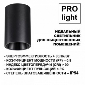 Накладной светильник Novotech Recte 359419 в Добрянке - dobryanka.ok-mebel.com | фото 6