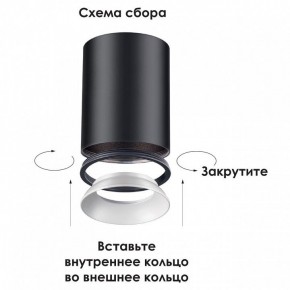 Накладной светильник Novotech Unite 370529 в Добрянке - dobryanka.ok-mebel.com | фото 3