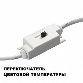 Накладной светильник Novotech Yeso 359401 в Добрянке - dobryanka.ok-mebel.com | фото 9