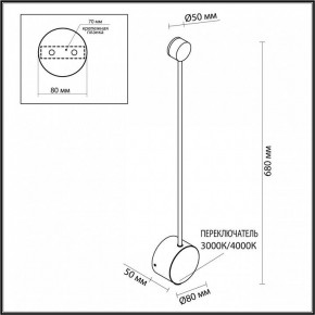 Накладной светильник Odeon Light Satellite 7008/5WLA в Добрянке - dobryanka.ok-mebel.com | фото 4