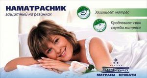 Наматрасник на резинке Защитный Конкорд в Добрянке - dobryanka.ok-mebel.com | фото 2