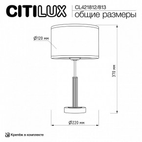Настольная лампа декоративная Citilux ALTON CL421812 в Добрянке - dobryanka.ok-mebel.com | фото 5