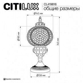 Настольная лампа декоративная Citilux Каир CL419816 в Добрянке - dobryanka.ok-mebel.com | фото 11
