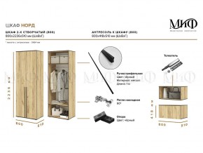 НОРД Шкаф 2-х ств с антресолью (800) в Добрянке - dobryanka.ok-mebel.com | фото 10