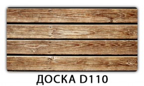 Обеденный раздвижной стол Бриз с фотопечатью Доска D110 в Добрянке - dobryanka.ok-mebel.com | фото 6
