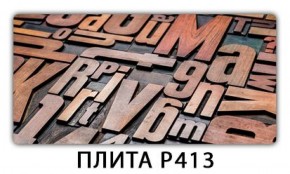 Обеденный стол Паук с фотопечатью узор Узор А512 в Добрянке - dobryanka.ok-mebel.com | фото 10